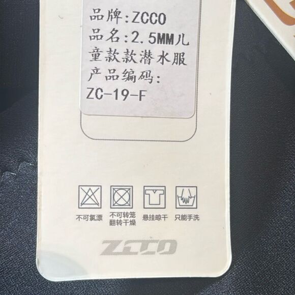 Kids Unisex Full Body Wetsuit 2.5mm Neoprene Size XXS NEW - Picture 11 of 11